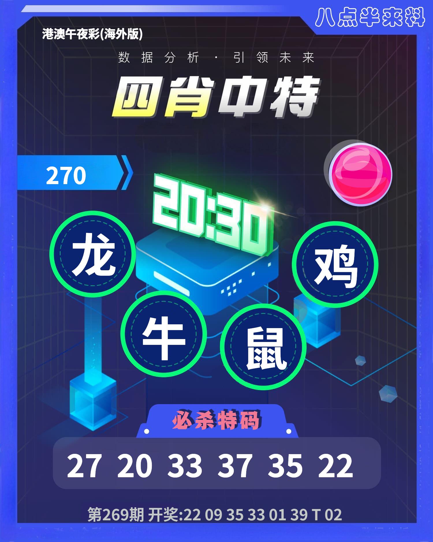 港澳午夜彩(海外版)