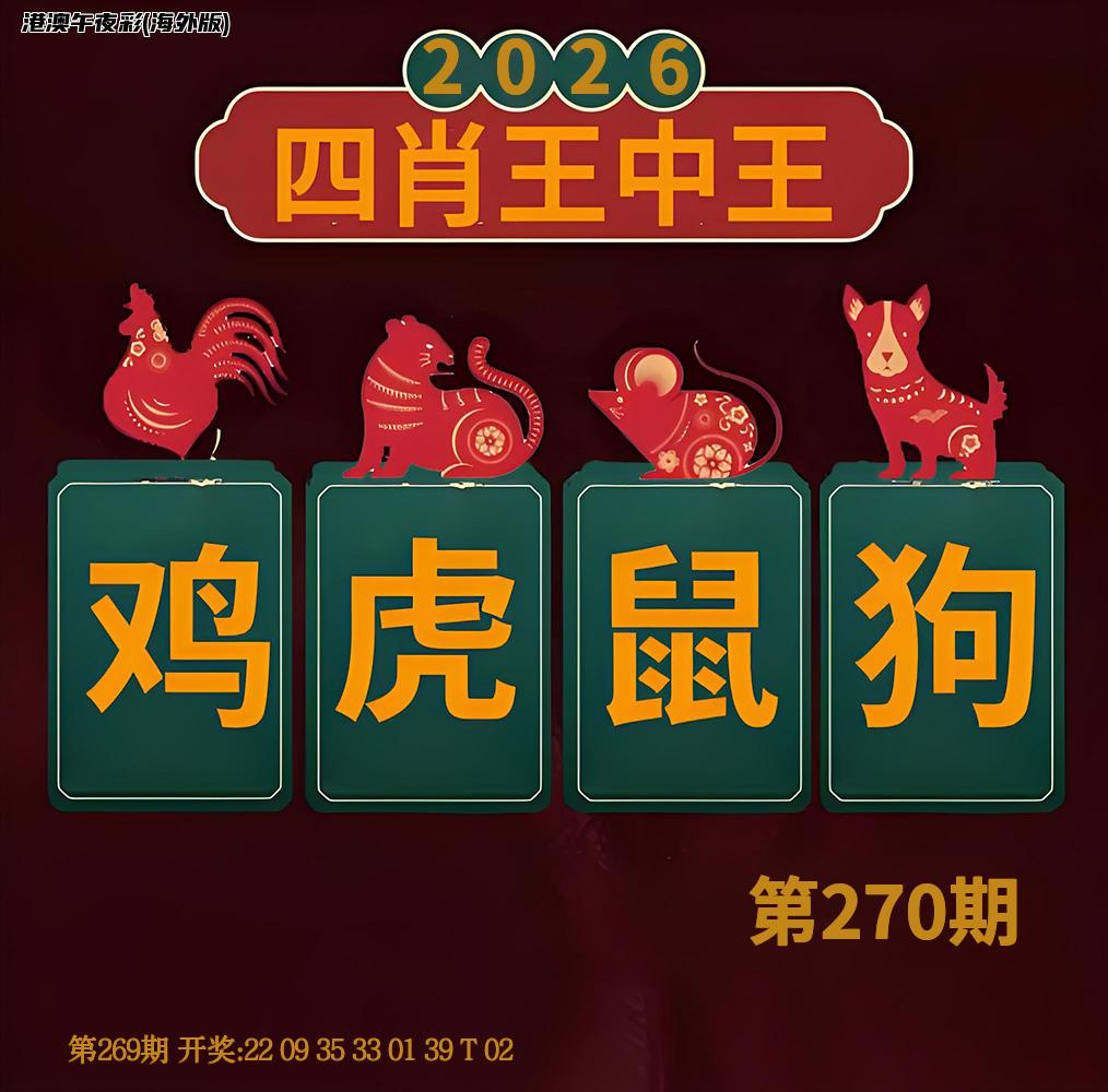 港澳午夜彩(海外版)