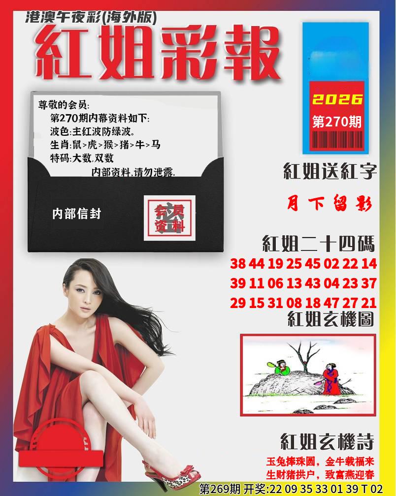 港澳午夜彩(海外版)