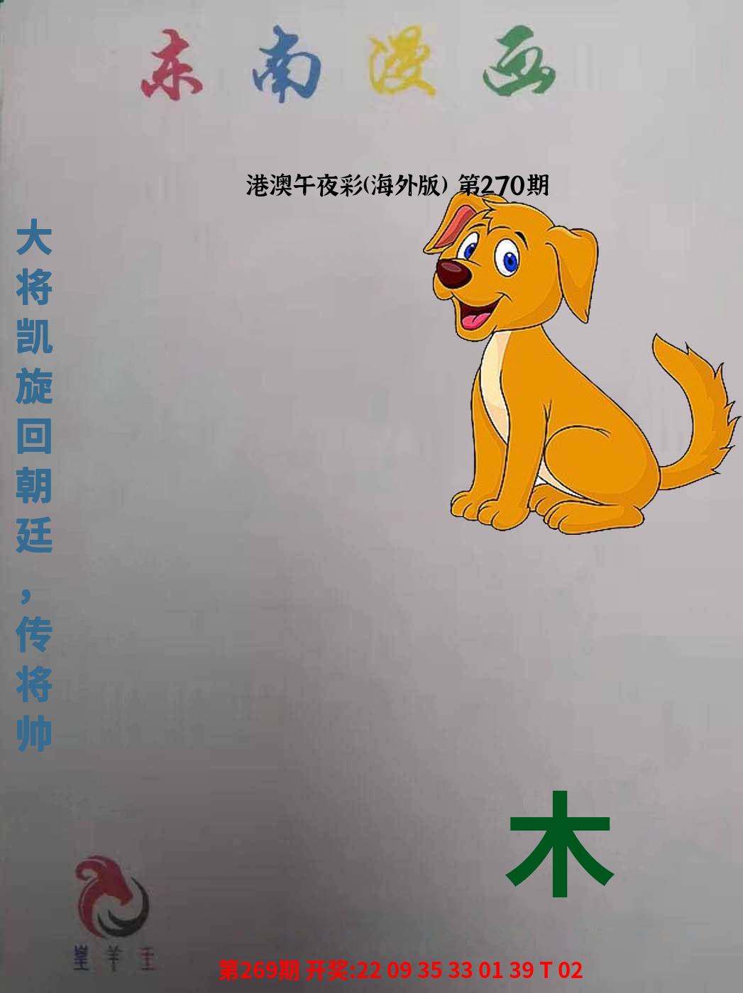 港澳午夜彩(海外版)