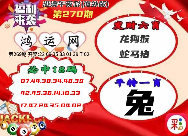 港澳午夜彩(海外版)