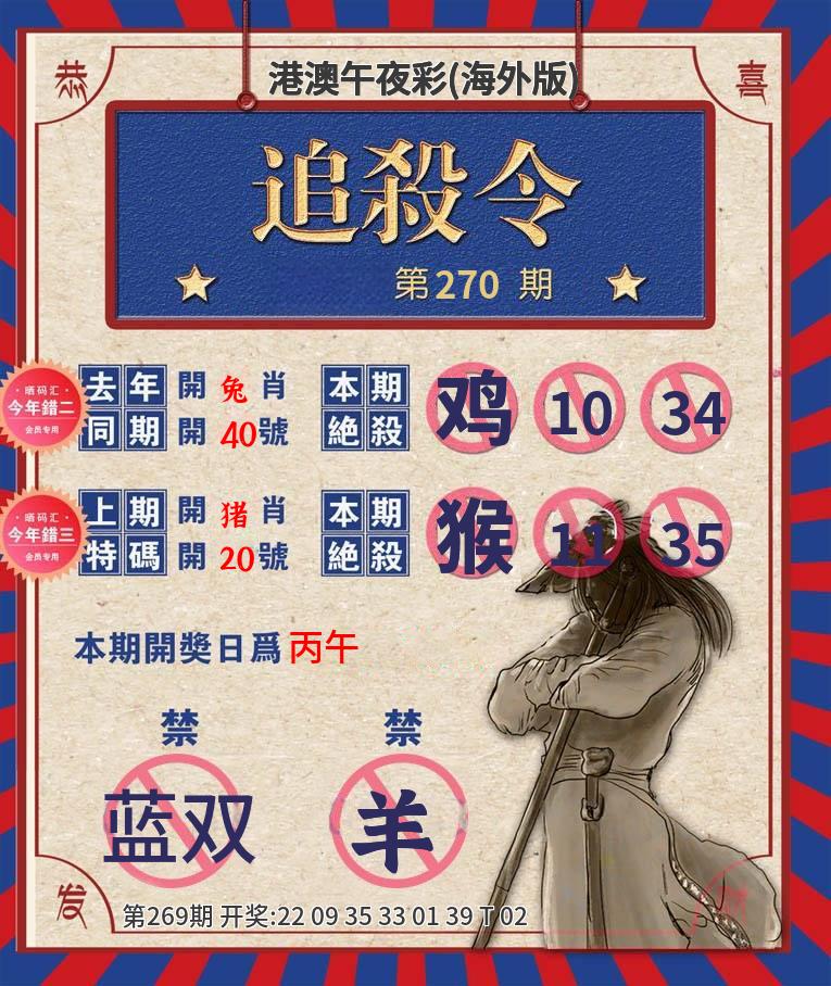 港澳午夜彩(海外版)