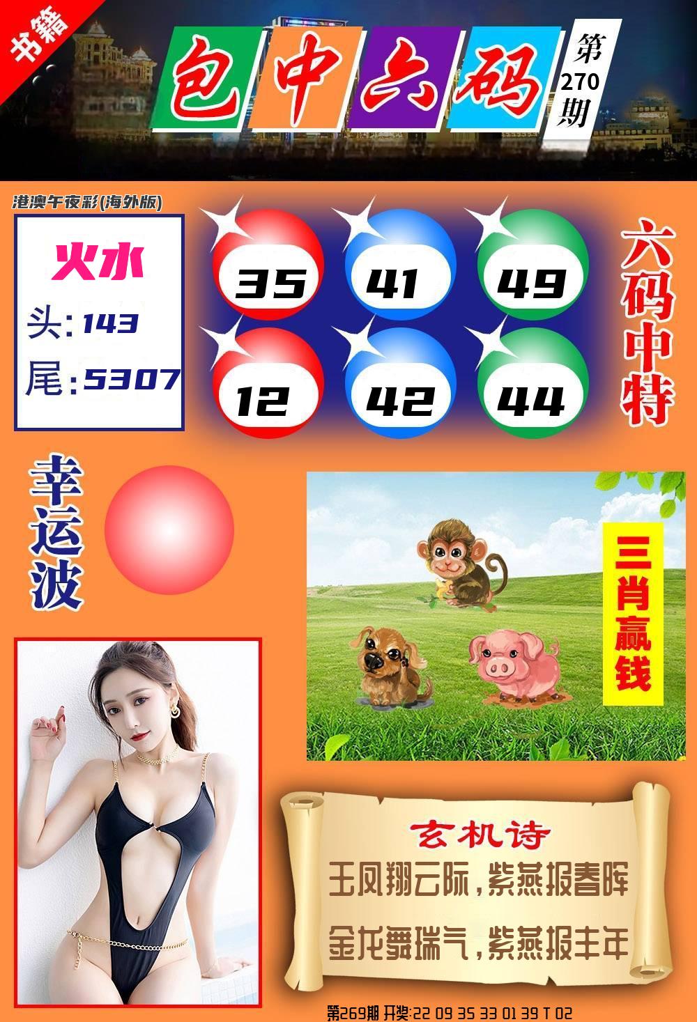 港澳午夜彩(海外版)