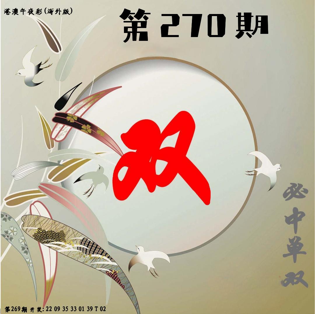 港澳午夜彩(海外版)