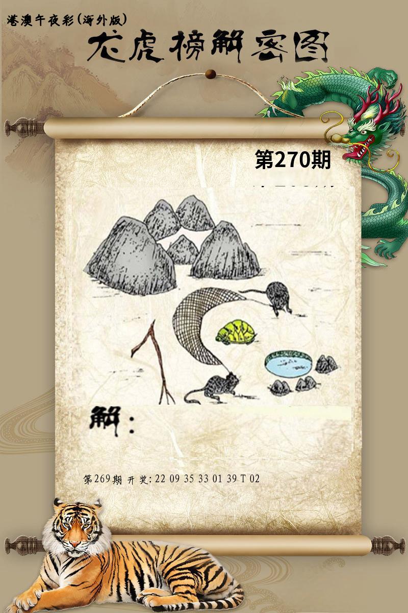 港澳午夜彩(海外版)