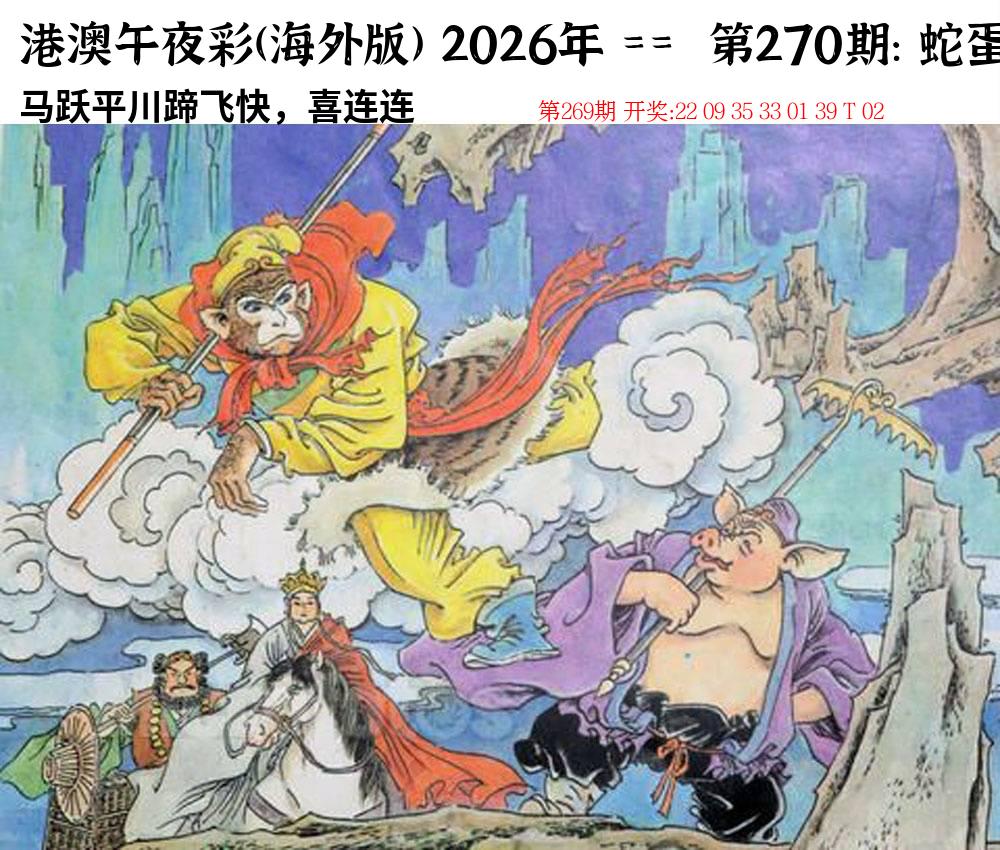港澳午夜彩(海外版)