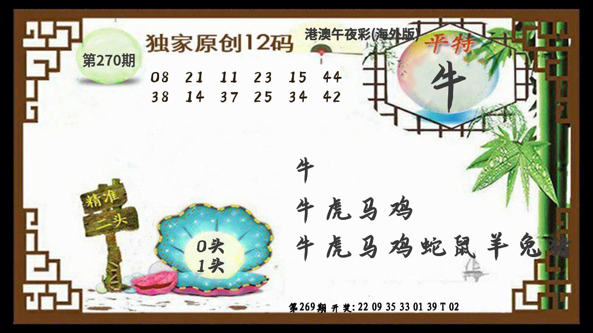 港澳午夜彩(海外版)