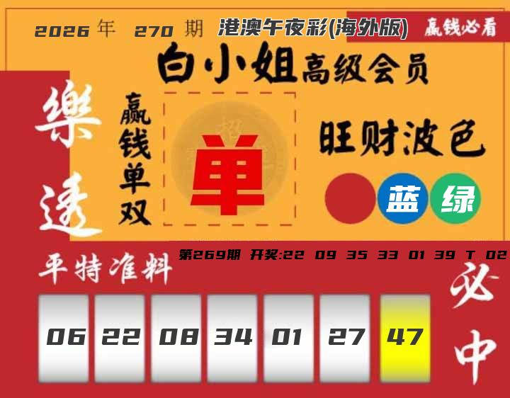 港澳午夜彩(海外版)