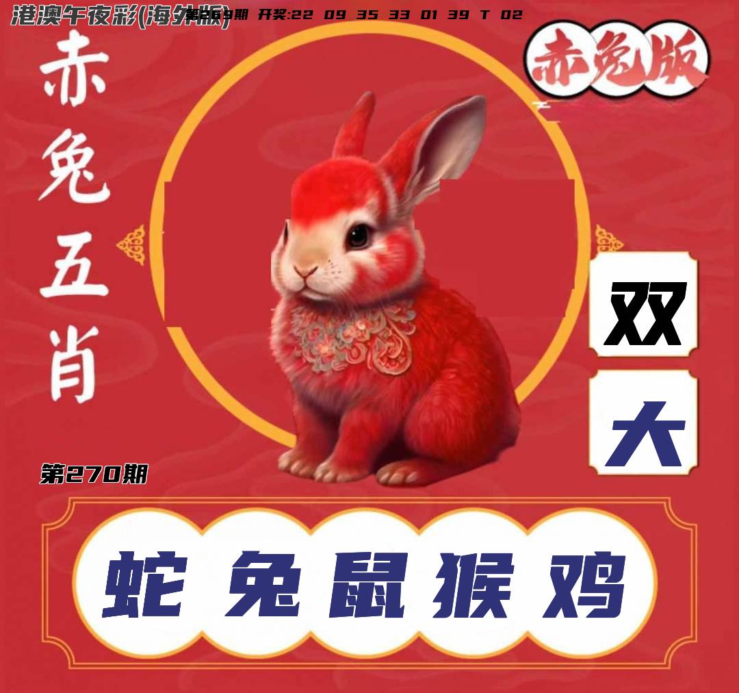 港澳午夜彩(海外版)