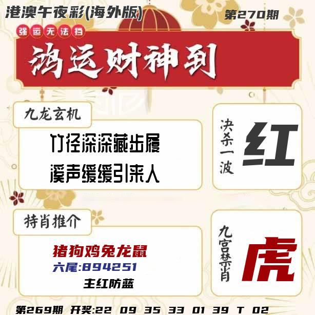 港澳午夜彩(海外版)