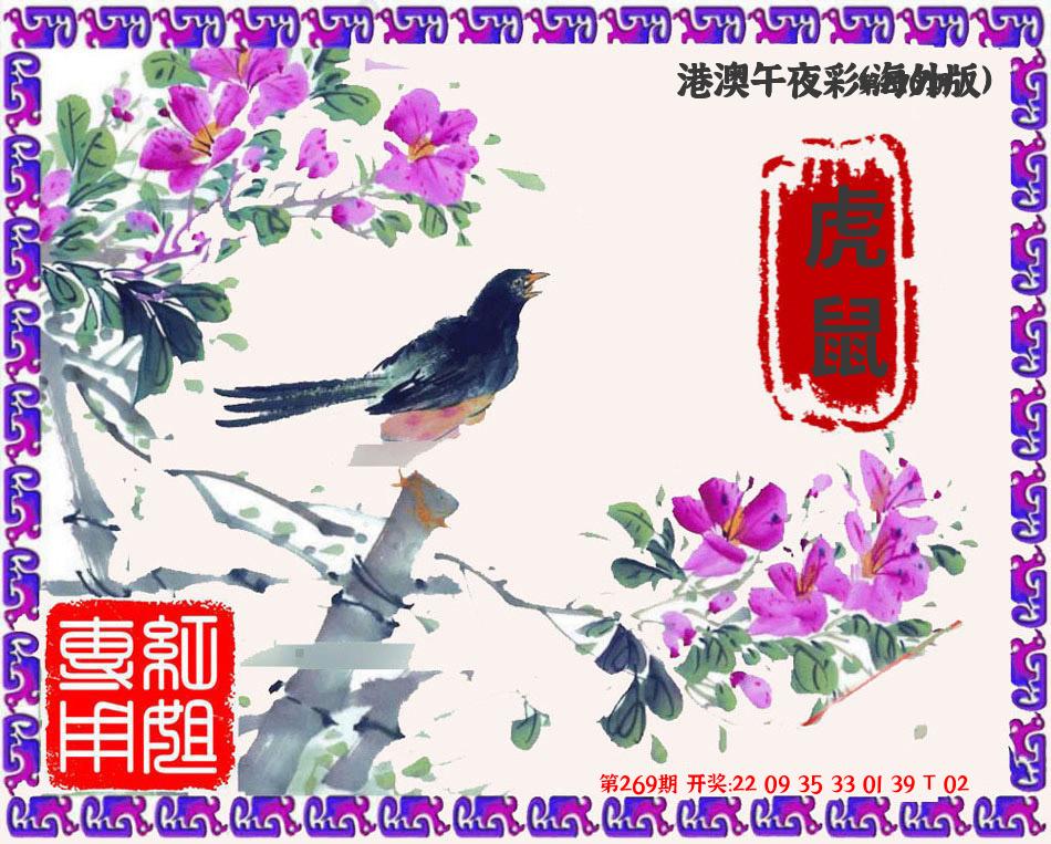 港澳午夜彩(海外版)