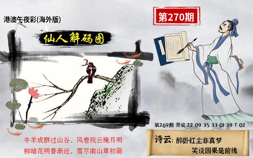 港澳午夜彩(海外版)