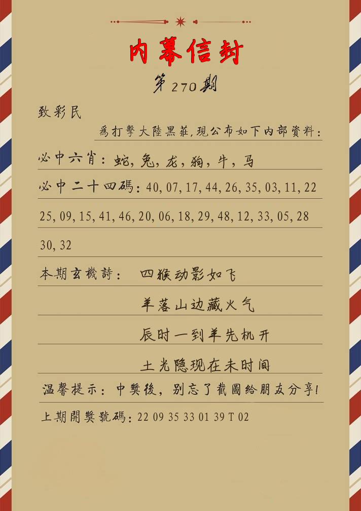 港澳午夜彩(海外版)