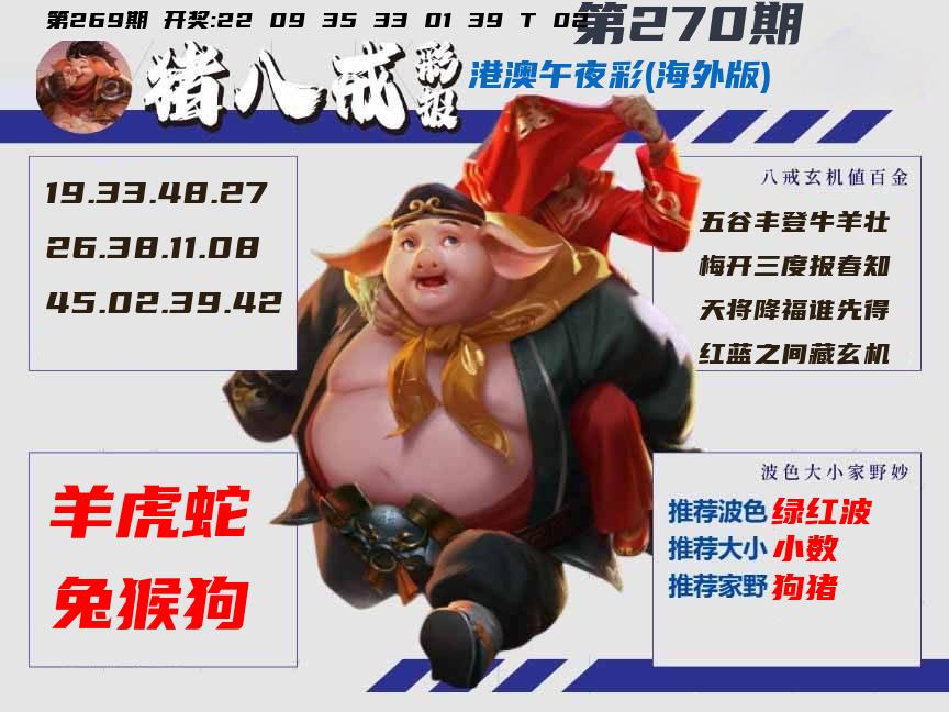 港澳午夜彩(海外版)