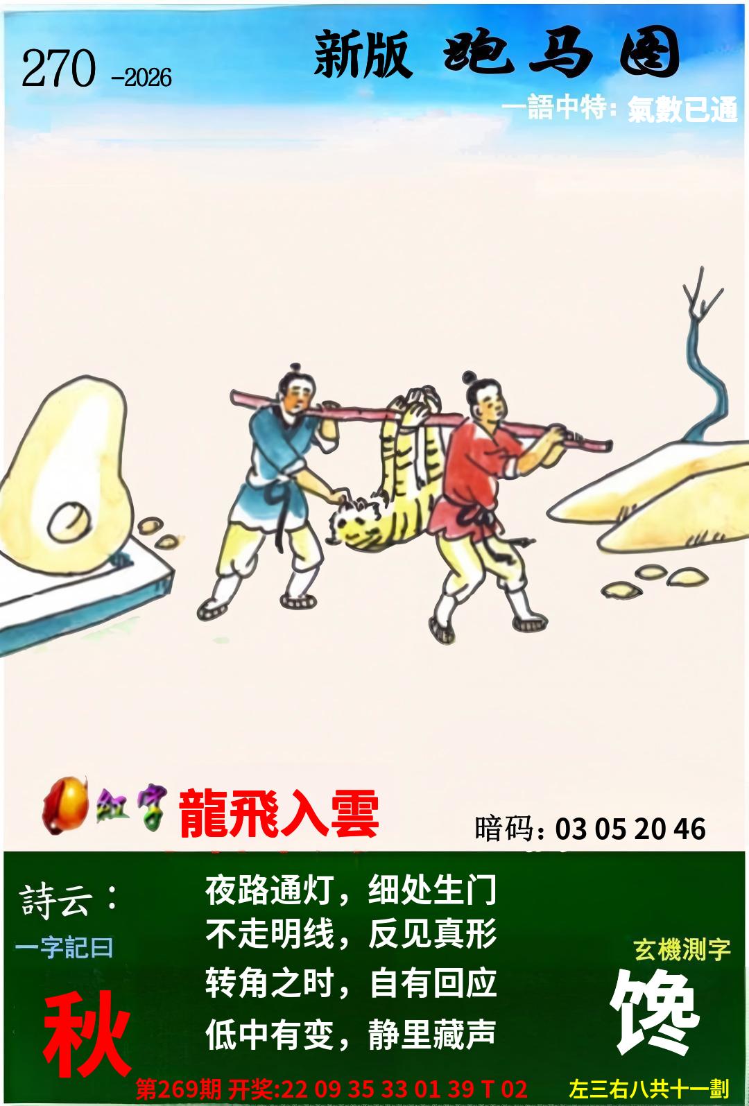 港澳午夜彩(海外版)