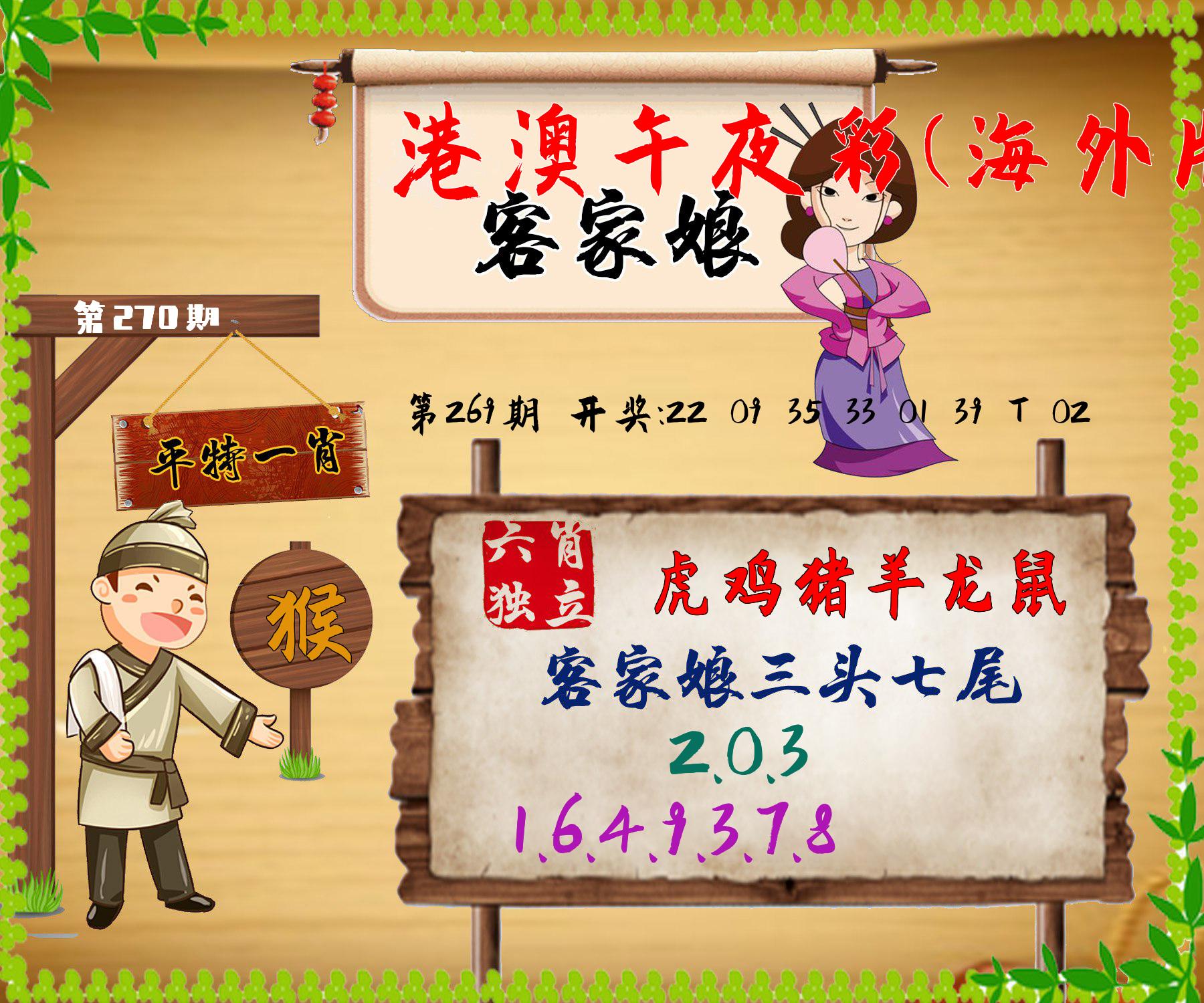 港澳午夜彩(海外版)