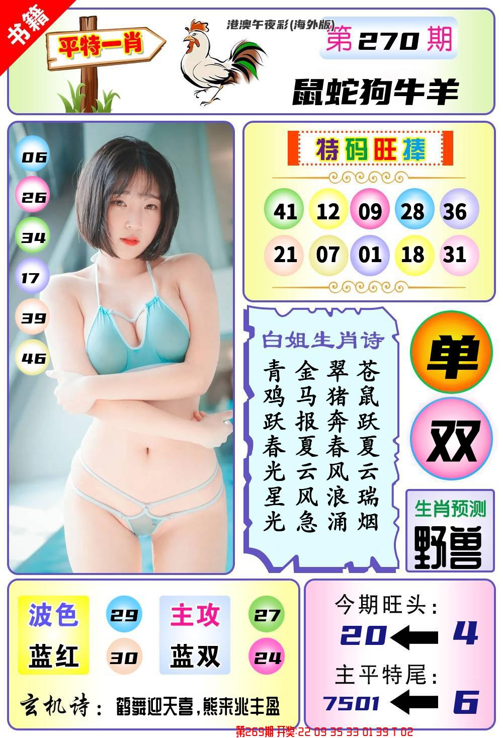 港澳午夜彩(海外版)