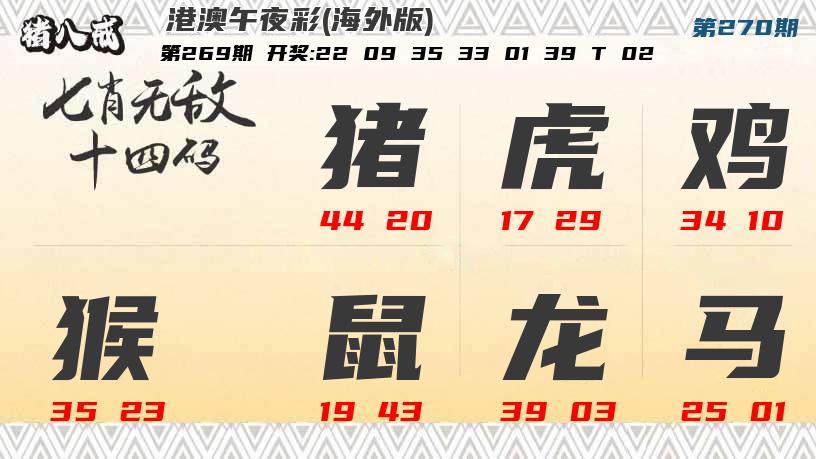 港澳午夜彩(海外版)